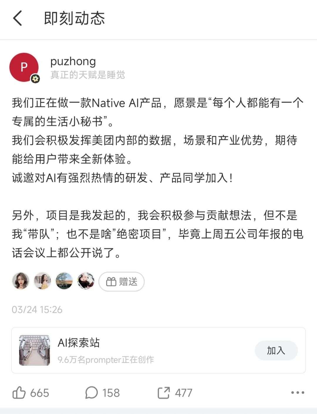 独家｜美团刚刚开源的龙猫大模型，其训练时未使用英伟达GPU。