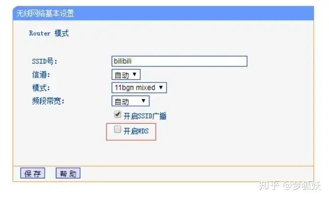 TPLINK无线路由WDS(桥接)设置方法图解教程 距离远增强wifi信号