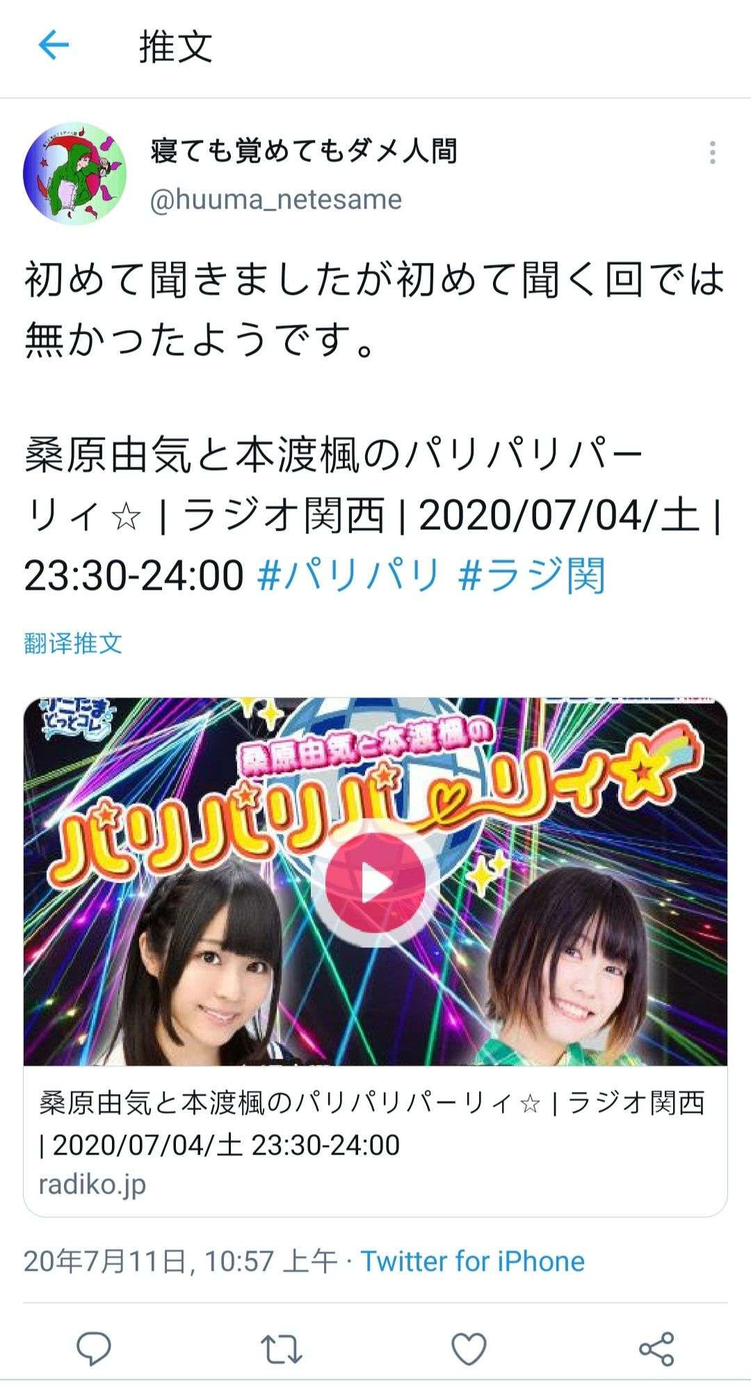 如何看待日本声优本渡枫和桑原由气疑似参拜象征军国主义的靖国神社并和军国主义的奠基人合影 知乎 如何看待日本声优本渡枫和桑原由气疑似参拜象征军国主义的靖国神社并和军国主义的奠基人合影 知乎