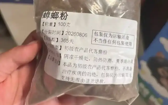 平替蛋白粉？业内警示：蟑螂粉缺乏合规依据