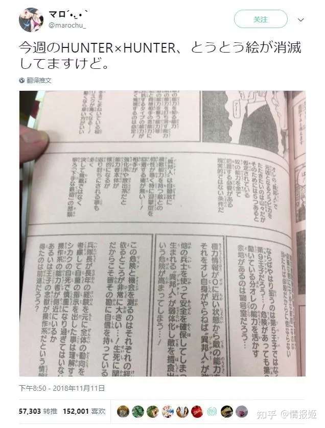 休刊1000天 全职猎人 怎么还让人念念不忘 知乎