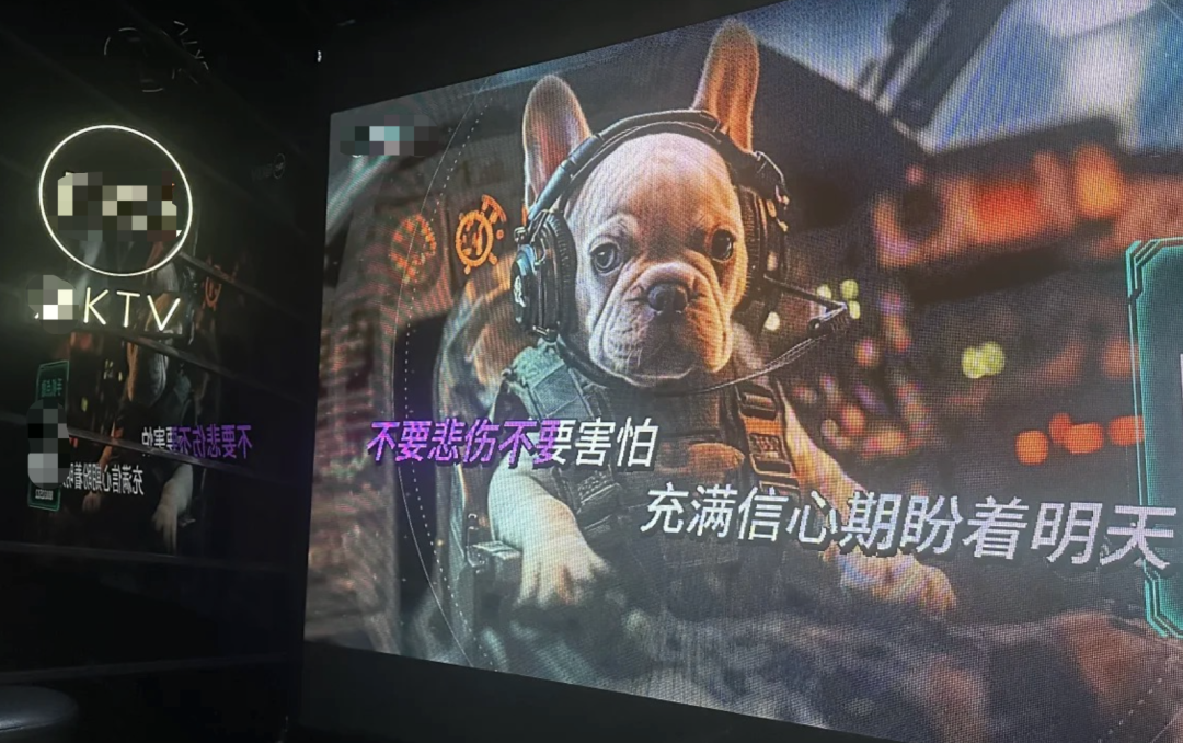 有没有人管管KTV里的AI生成MV？