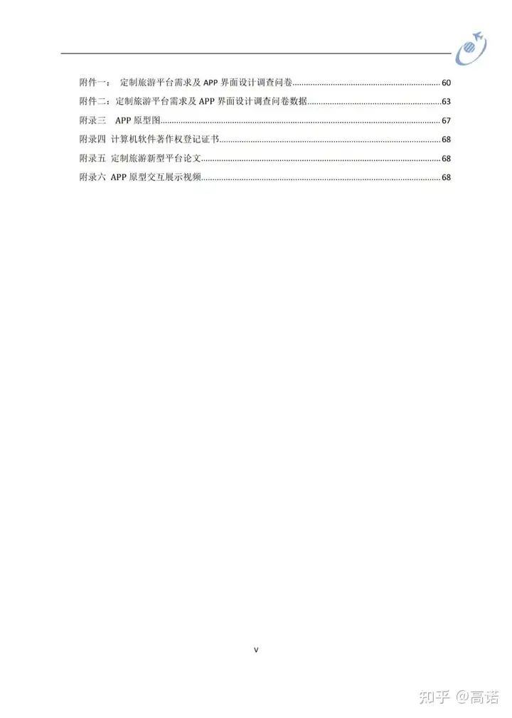 三创比赛策划书怎么写？
