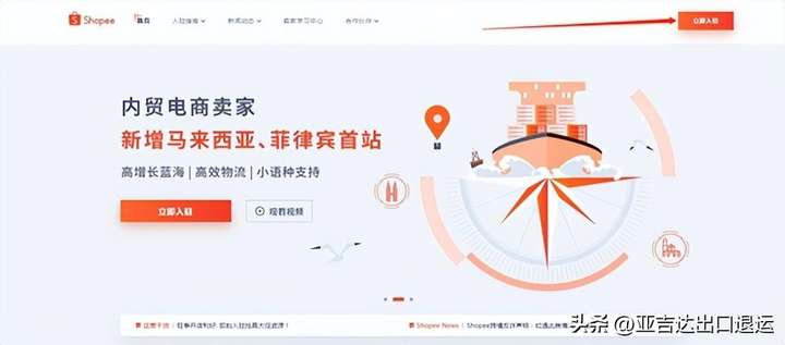 shopee个人开店条件 shopee运营新手入门