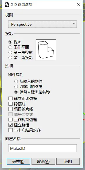 rhino导出线稿的几种方法