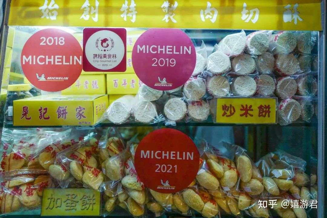 除了钜记 澳门还有哪些值得买的手信 知乎
