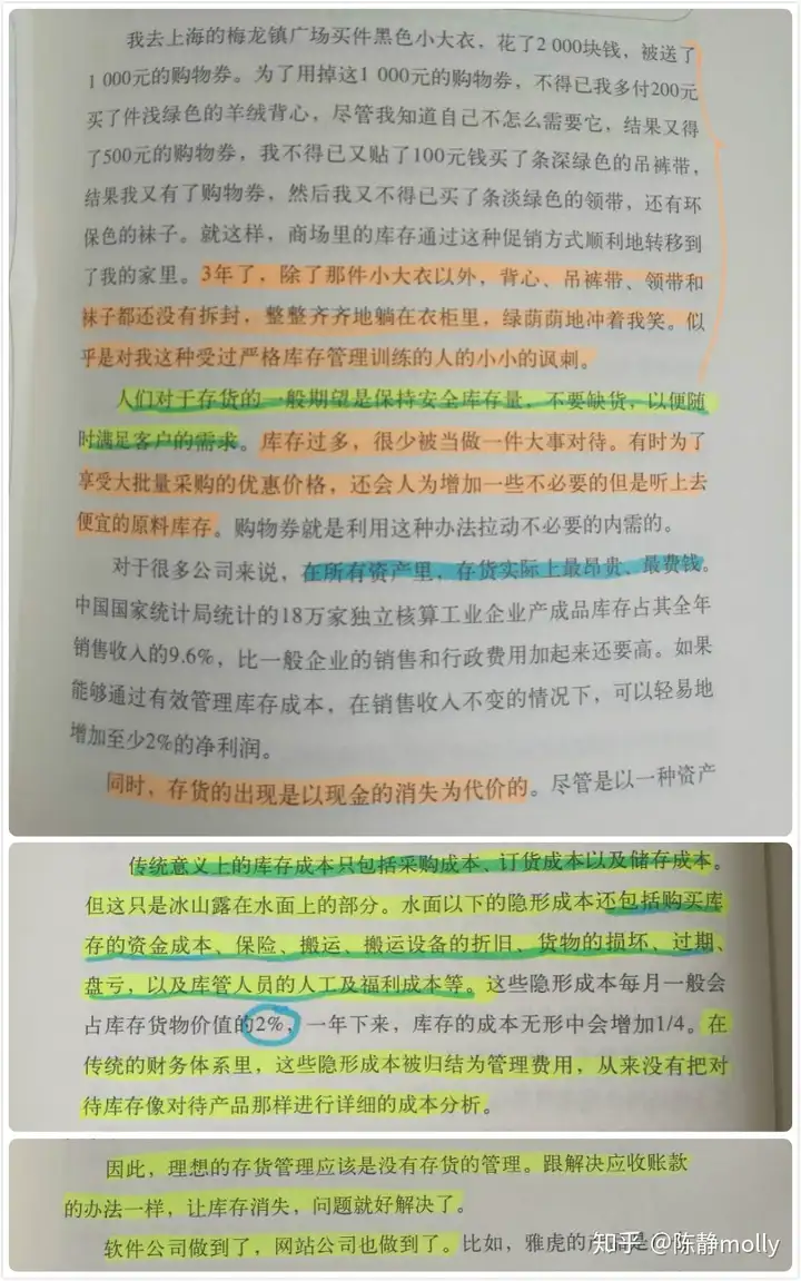自学财务，有哪些好的书籍可以推荐？（自学财务知识的好书籍）