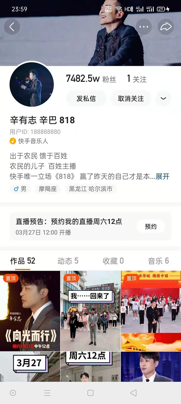 粉丝即将突破8000万,辛巴回归涨粉速度惊人!雪大预测辛巴回归500w人气!4 粉丝即将突破8000万,辛巴回归涨粉速度惊人!雪大预测辛巴回归500w人气!4