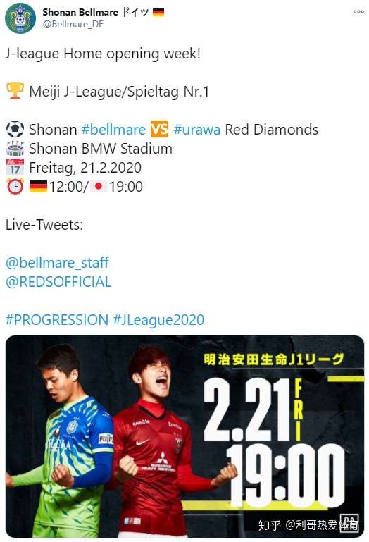 浦和头号射手停赛 湘南海洋主力中场缺席 知乎