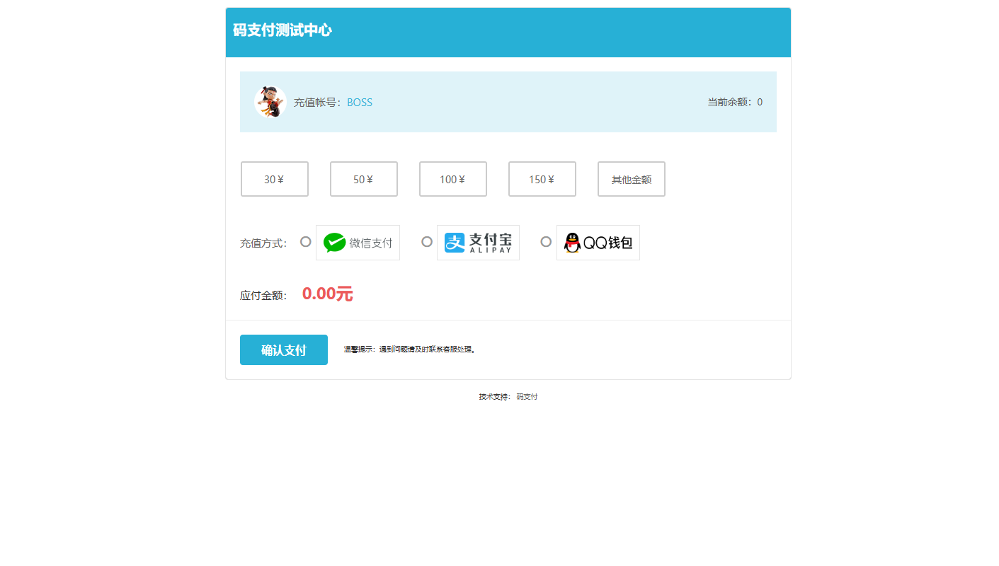 图片[3]-2024最新码支付开源版，支持微信免挂-站长源码