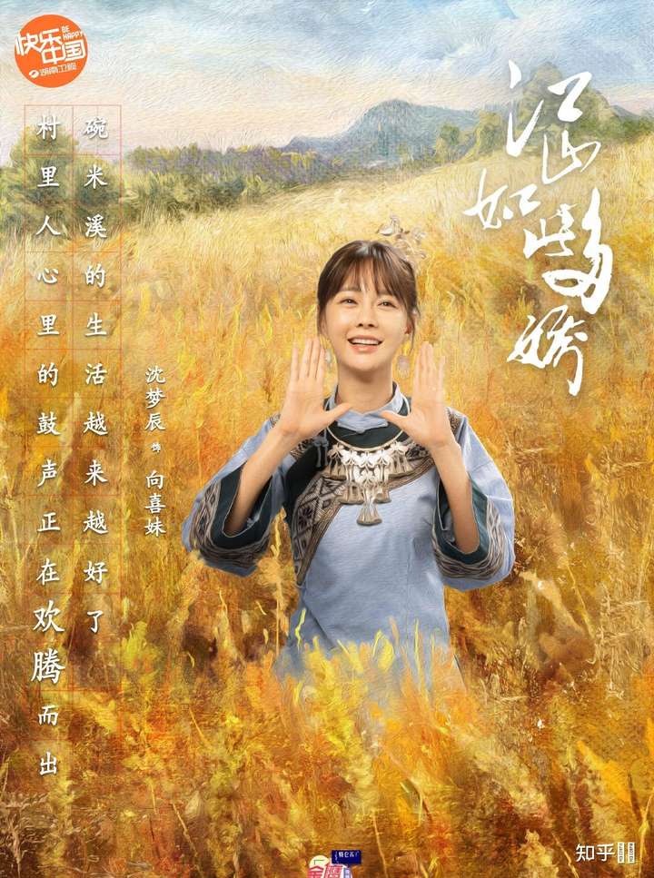 如何评价罗晋袁姗姗主演的电视剧江山如此多娇