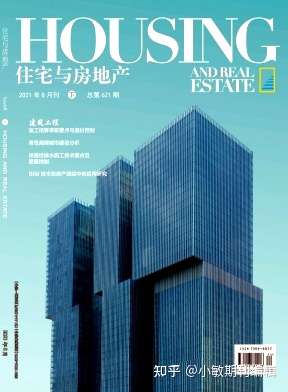 住宅与房地产期刊