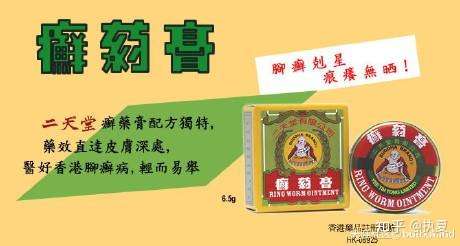 说一说香港的好东东药物 知乎