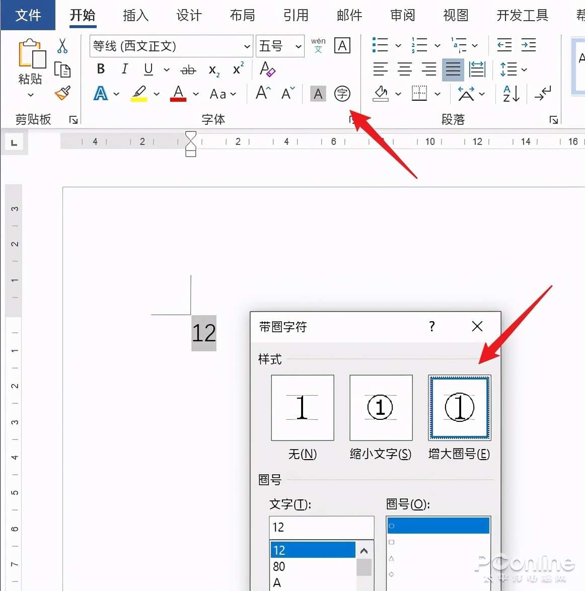 用了n年excel未必懂 这些带圆圈的数字你知道如何输入吗 知乎