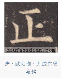 横画需要抗肩吗 知乎 横画需要抗肩吗 知乎