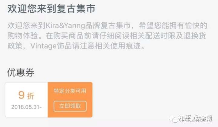 服装小程序案例分析:服装电商想突围,不如做个小程序!插图3 服装小程序案例分析:服装电商想突围,不如做个小程序!插图3