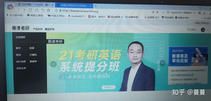 中国大学mooc(中国大学mooc账户注销)