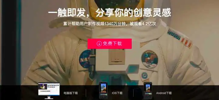 有哪些手机视频剪辑软件好用?4 有哪些手机视频剪辑软件好用?