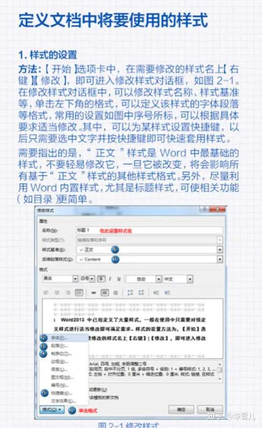 毕业论文怎么写?