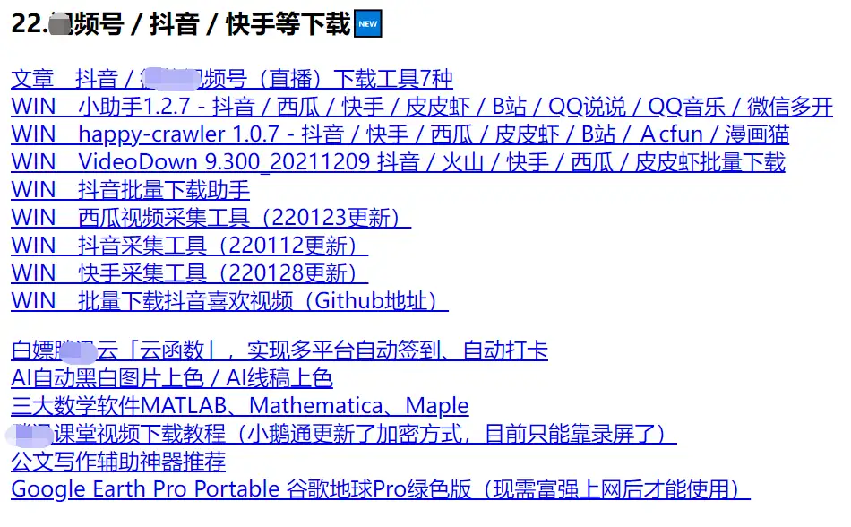 个人收藏的书签(价值上万)