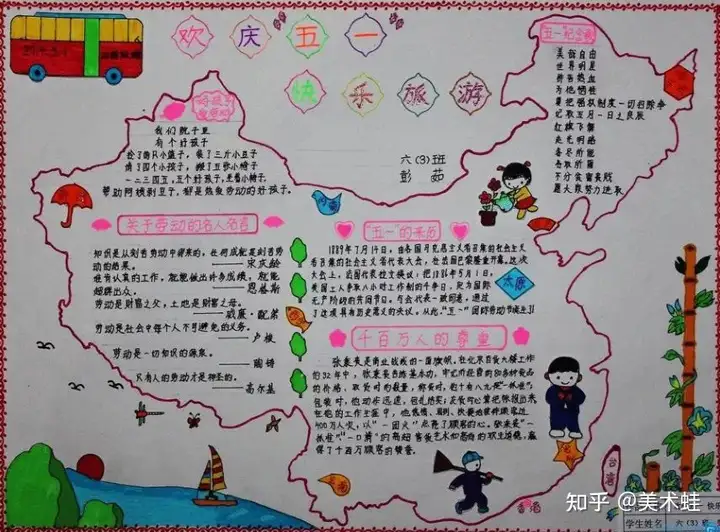 “五一”劳动节手抄报精选+素材大全（名言、谚语、古诗），快给孩子收藏吧！