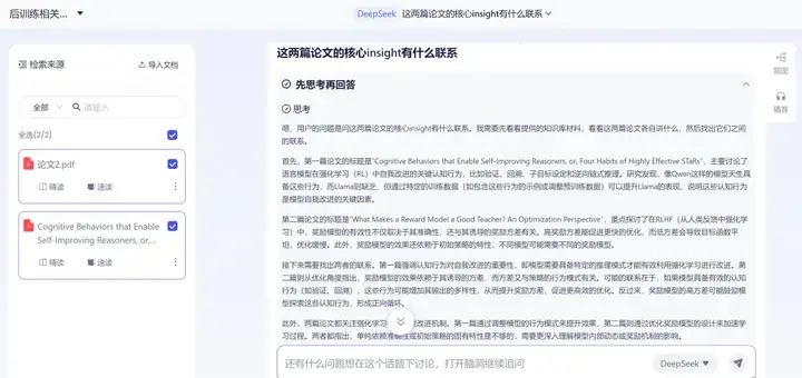 论文读得慢，可能是工具的锅，一手实测科研专用版「DeepSeek」