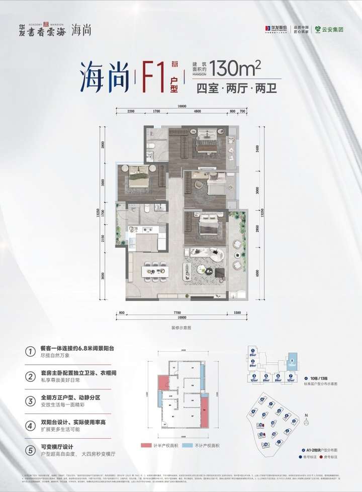 华发书香云海89-145㎡新品在售,环境生态宜居-昆明楼盘网