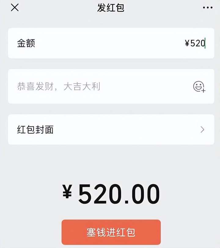 微信红包能发500元吗？为啥有人能发500元大红包