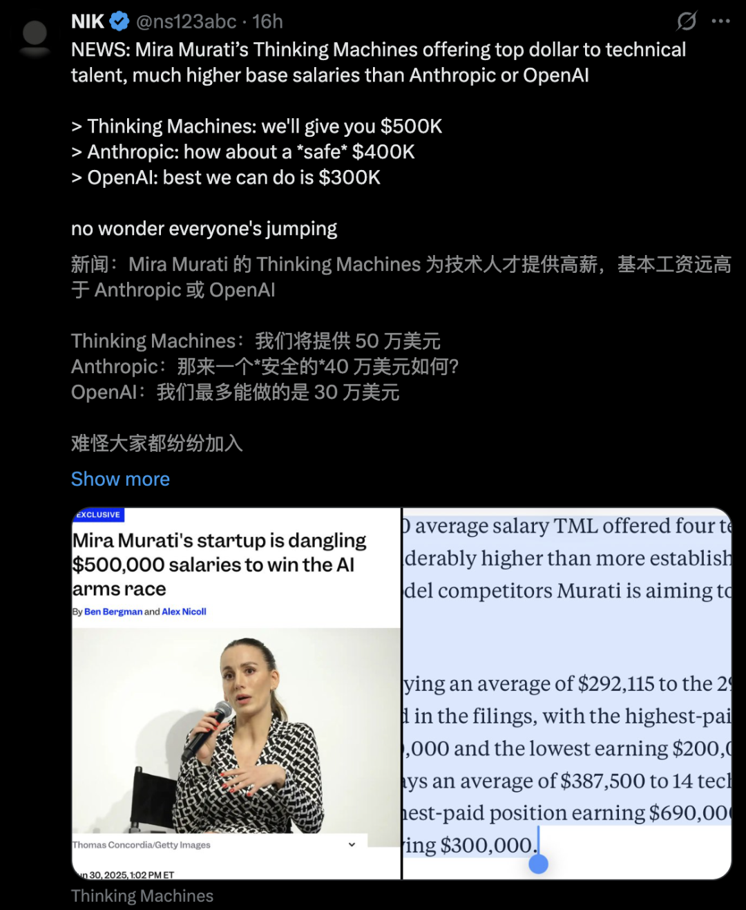 小扎狂砸3亿美金薪酬包！奥特曼放狠话：传教士终将打败雇佣兵