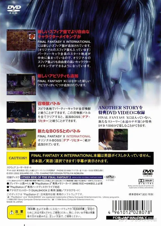 FFX 最终幻想10 国际版晶球盘中文图（人物走盘详细攻略） - 知乎