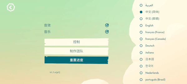 图片[3]-闯关+休闲+解谜！Steam移植手游《逃出百慕大》v1.7.4 解锁完整版 中文 下载-山海之花 - 宝藏星球屋