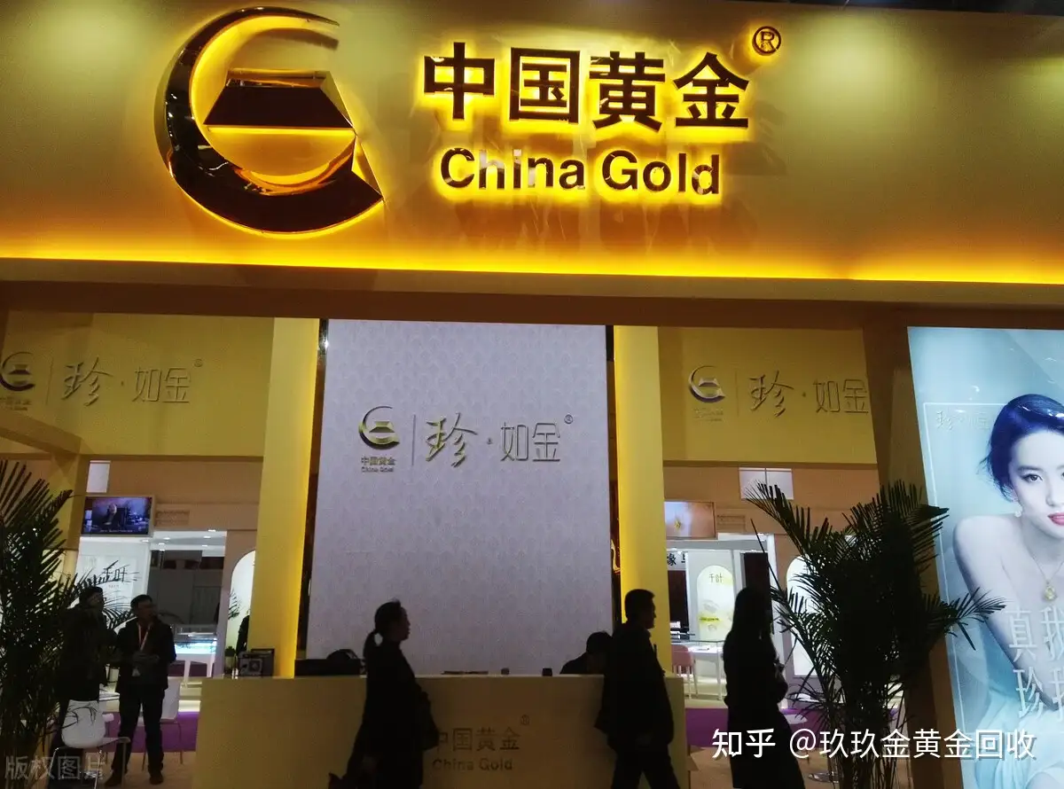 周大福的黄金项链与中国黄金的有什么区别？（附周大福，中国黄金9-10  image