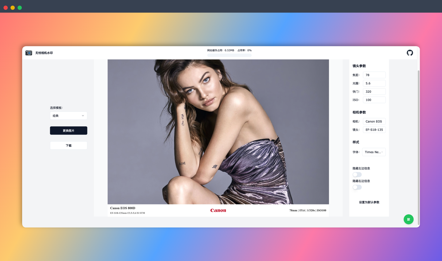 无忧相机水印：免费开源的相机水印应用，可根据照片的EXIF信息自动生成逼真的相机水印，支持批量操作和自定义设置