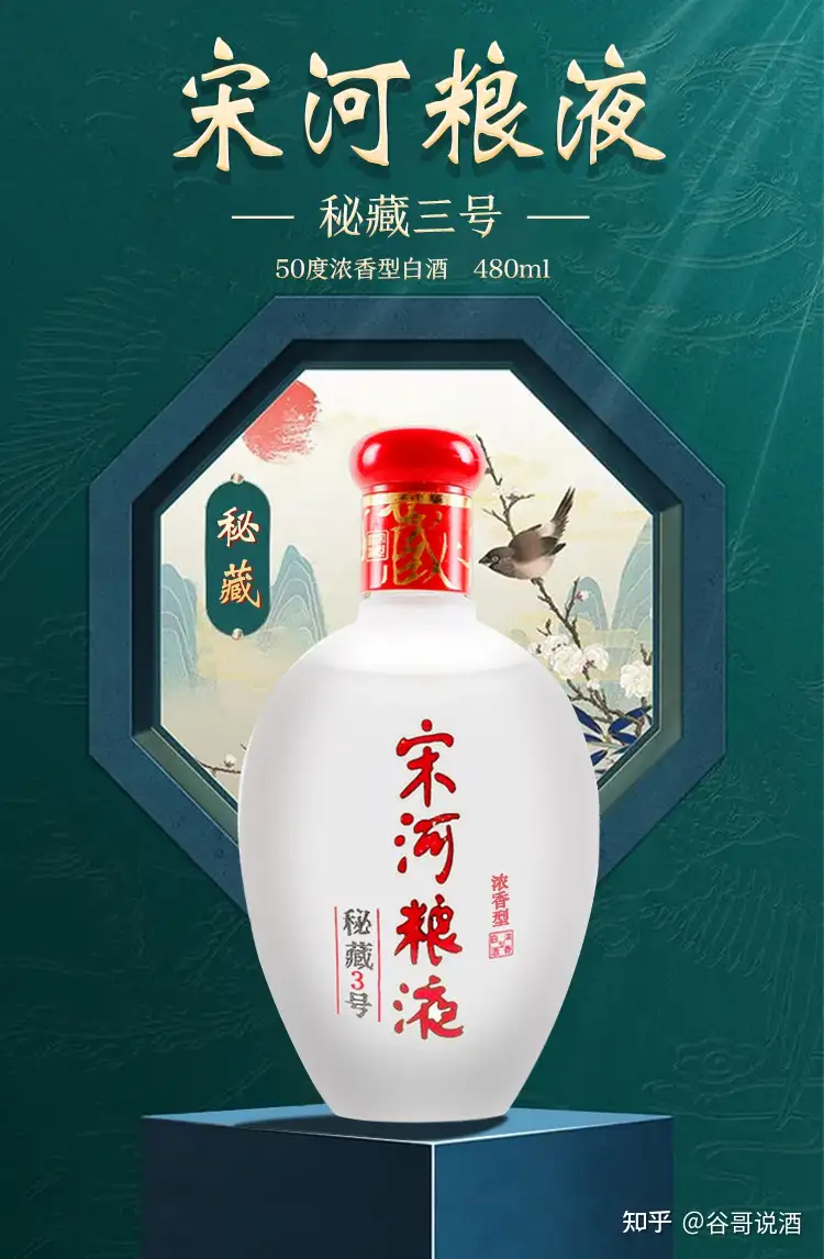 待望の再入荷! 宋河粮液皇冠特制500ml 54%vol | galleryjewels.com