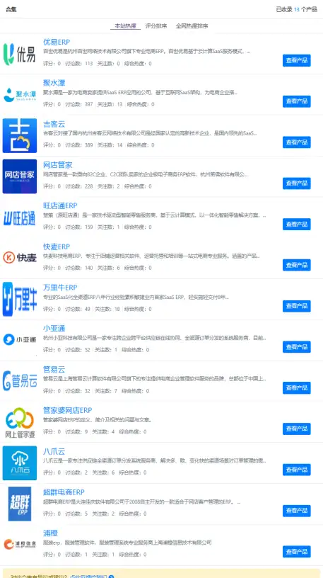 ERP系统主要干什么的？中小企业有必要用ERP系统吗？