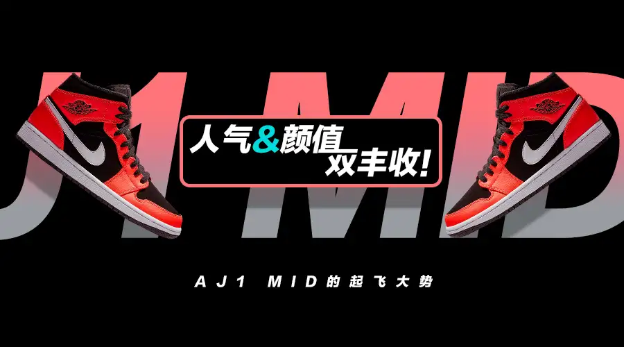 毒App丨市价近￥3000！近期AJ1 Mid人气&颜值双丰收- 知乎