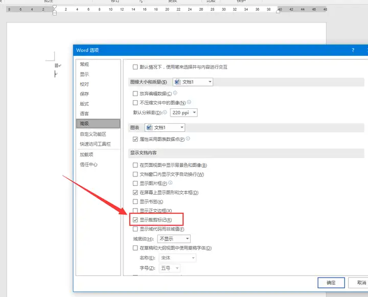 word2016中的用来标识版心位置的折线消失应该怎么办? - 知乎
