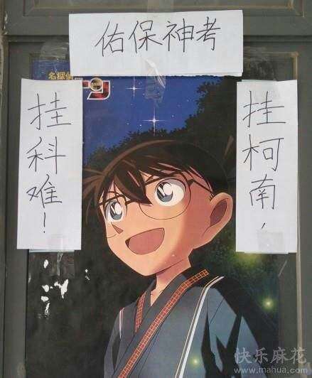 物是人非 科技控 11 人赞同了该回答 考神保佑,考驾照二考一次过,明天