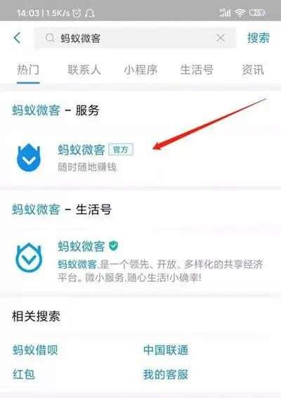 蚂蚁微客做任务赚钱是真的吗？蚂蚁微客的骗局是什么