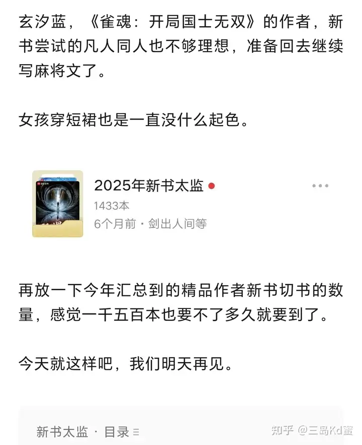 2025年网文的未来发展趋势是什么? - 知乎