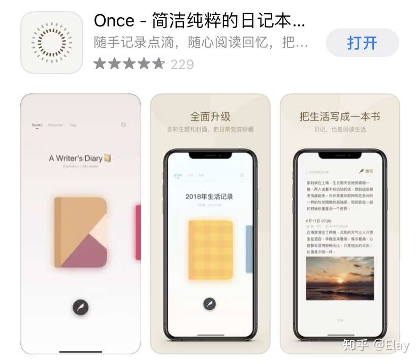 日记app推荐 知乎