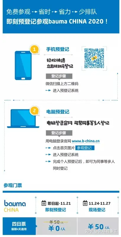 干货满满(上海宝马机械展会2020)上海宝马设备展,(图5) 干货满满(上海宝马机械展会2020)上海宝马设备展,(图5)