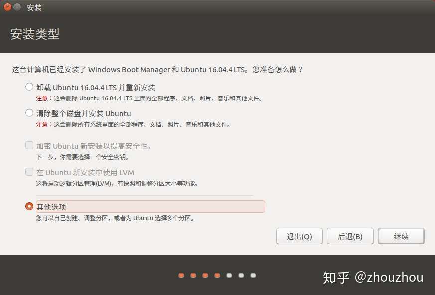 Ubuntu Uefi安装windows 10和ubuntu 18 04双系统 深度爬坑 知乎