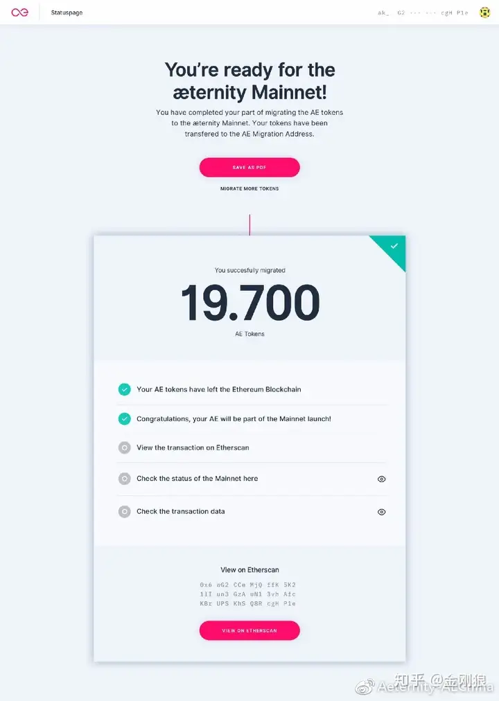 【重要】一起成为æternity主网发布的一份子：AE代币（主网）迁移指南（大话西游2手游官服官