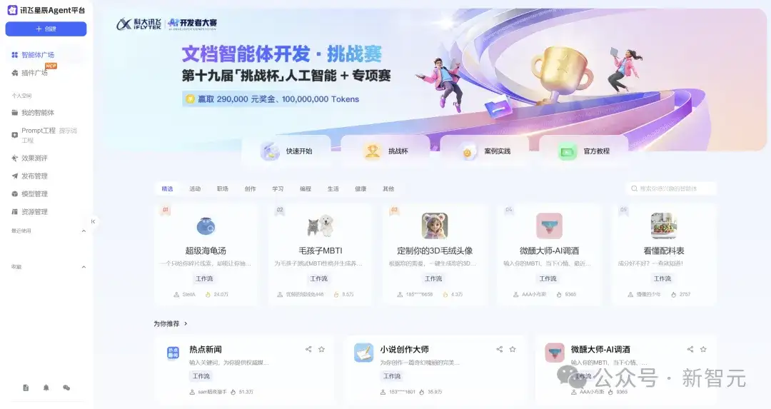 抢先OpenAI？AIUI全新升级燃爆22亿终端，国内大厂定义智能交互