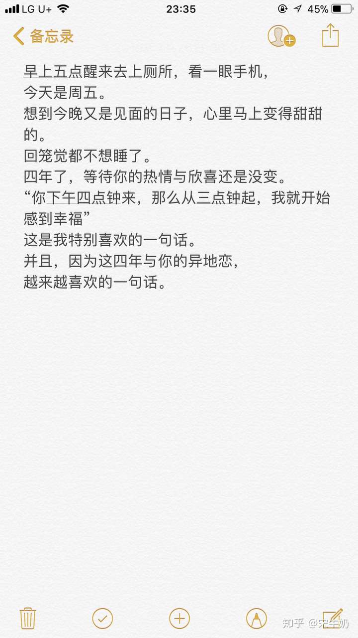 大家的备忘录里有些什么