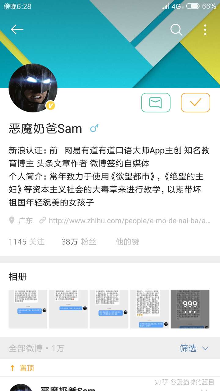 我给你推荐个微博博主,id:恶魔奶爸sam 把他的微博好好的看一遍,我