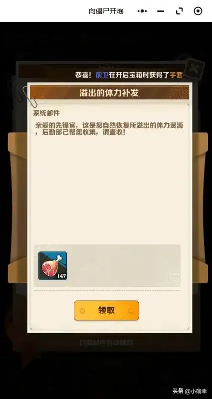 向僵尸开炮,体力获取的全面途径,缺体力的快来看下吧插图2 向僵尸开炮,体力获取的全面途径,缺体力的快来看下吧插图2