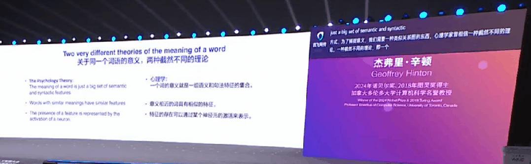 WAIC唯一指定C位，AI「国家队」又赢麻了！秒懂Hinton伦敦腔，现场杀疯老外狂点赞