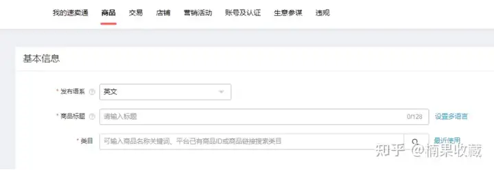 速卖通如何快速从0到1?我总结了这6点方法论